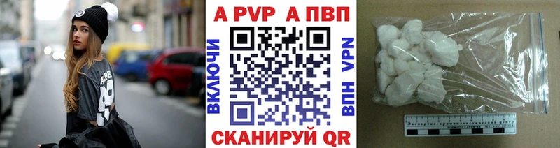 как найти   Куровское  A-PVP VHQ 