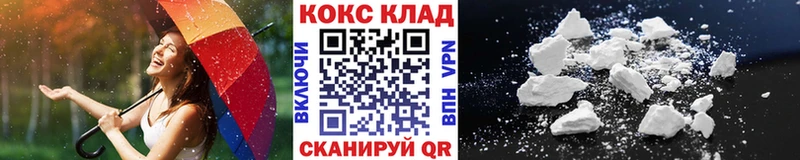 Cocaine 97%  как найти наркотики  ОМГ ОМГ tor  darknet Telegram  Куровское 