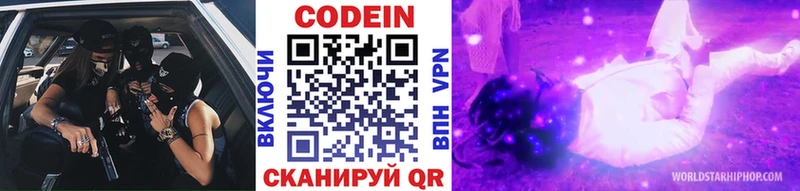 Кодеин напиток Lean (лин)  площадка телеграм  Куровское  где найти  