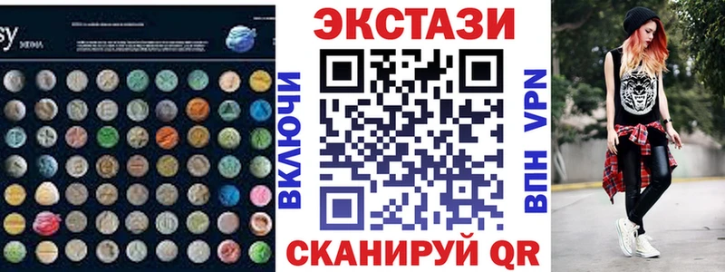 ЭКСТАЗИ XTC  где можно купить наркотик  Куровское 