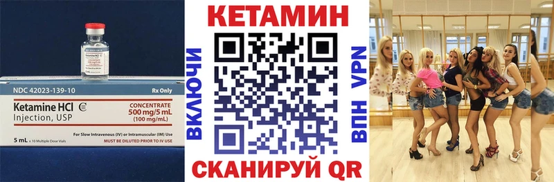 Кетамин ketamine  Куровское 