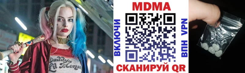 МДМА crystal  mega зеркало  darknet состав  где купить   Куровское 