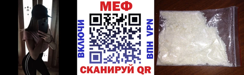 МЕФ мука  купить наркотик  Куровское 