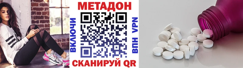 МЕТАДОН белоснежный  Куровское 